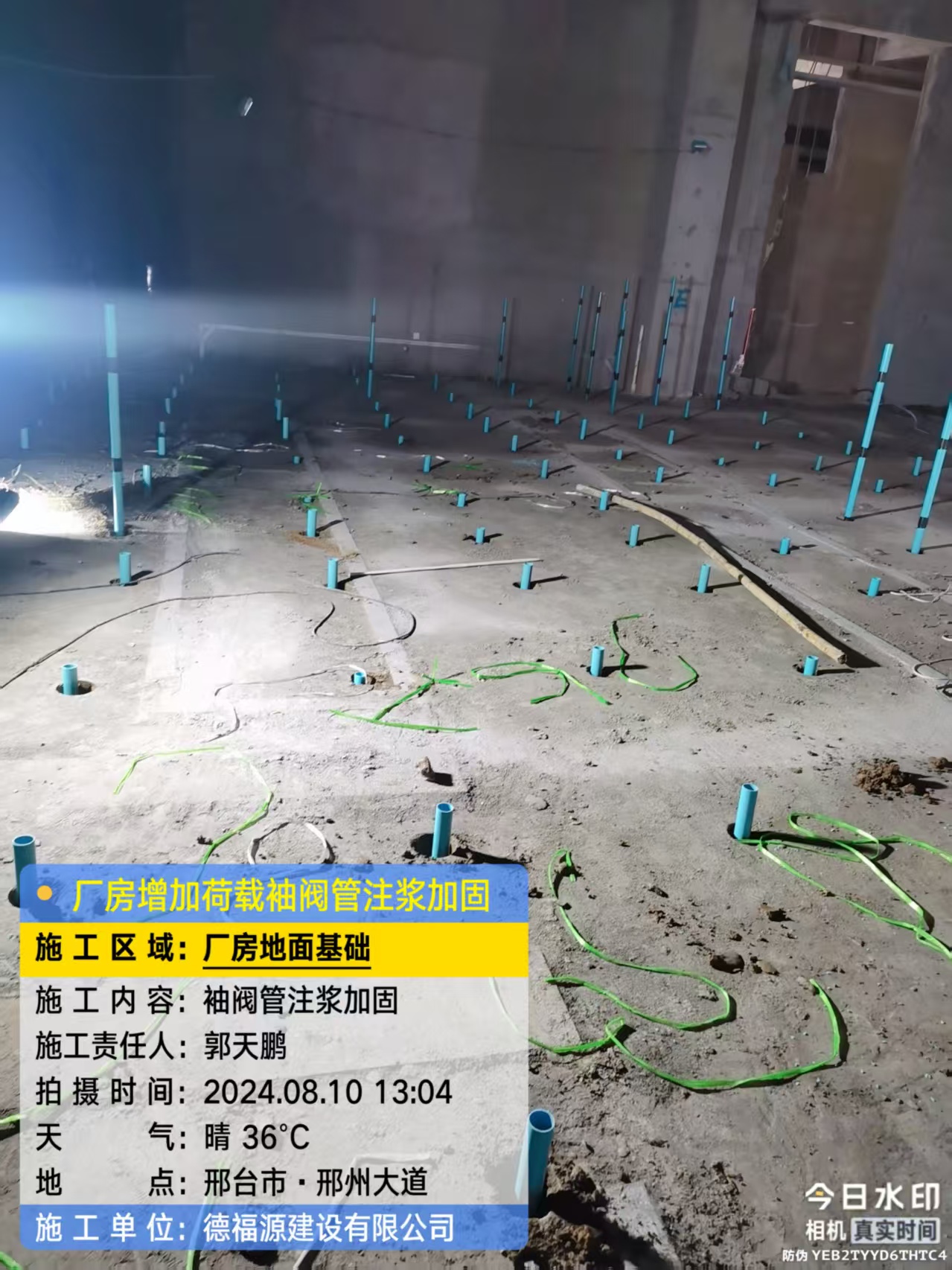 临邑袖阀管注浆施工