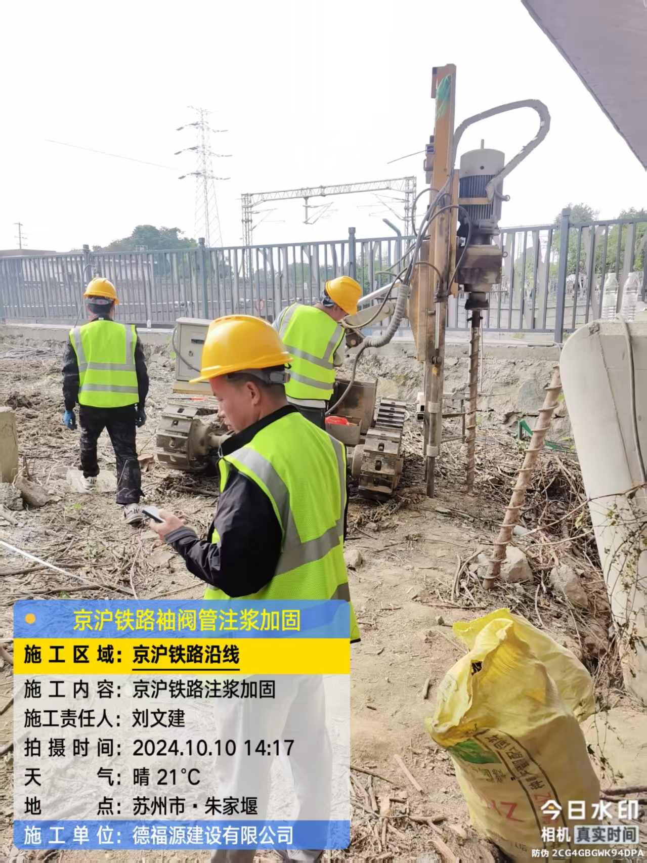 临邑注浆加固法施工流程是怎样的？